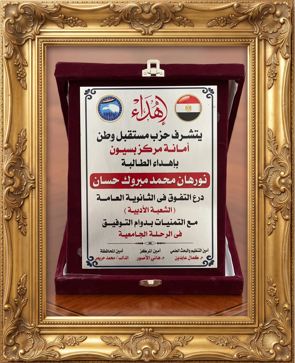 نورهان محمد حسان